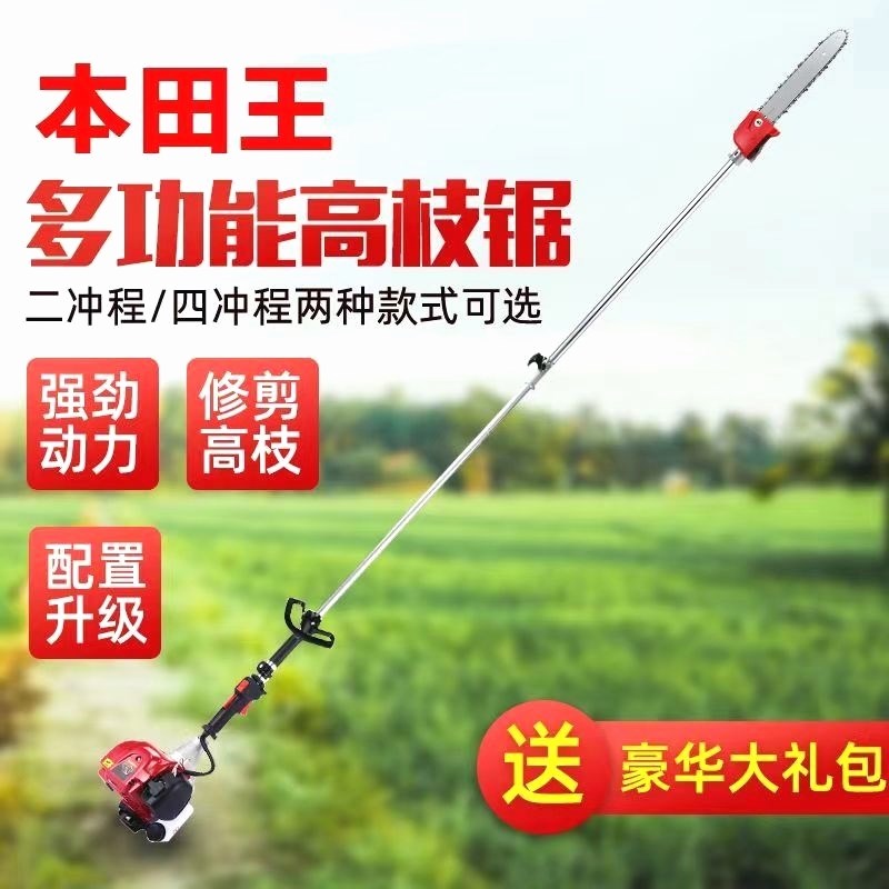 汽油高枝锯超长高k空锯四冲程长杆油锯果园修枝锯高杆锯家用高枝