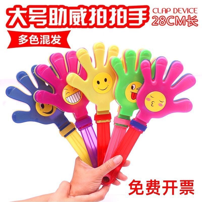 大号笑脸巴掌手指拍打器拍手器演唱会活动运动会T气氛道具鼓掌神
