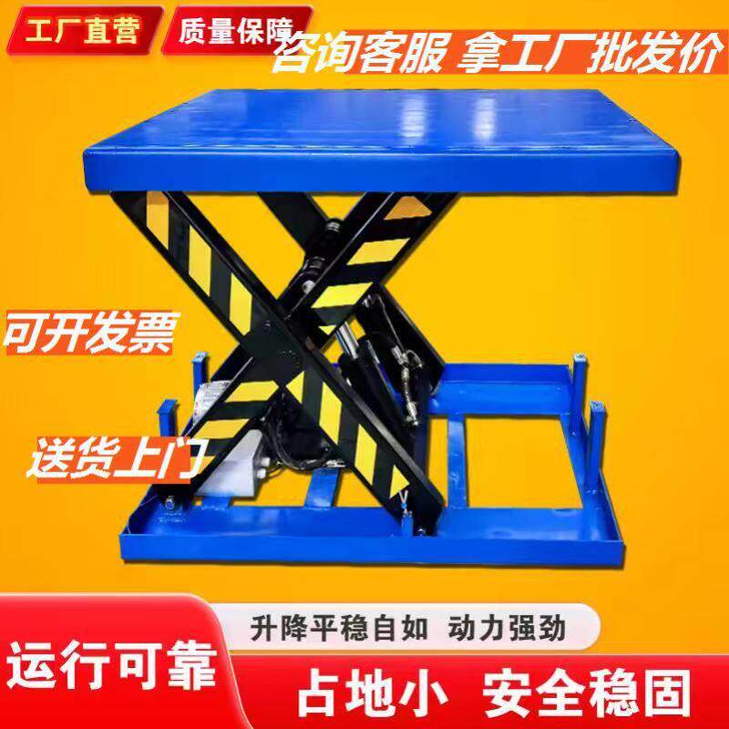 装卸货举升交叉式电动液压升降平台小型固定剪叉式升降平台升降机