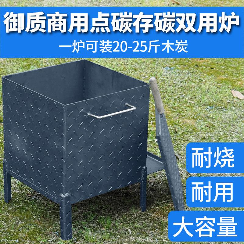 御质商用引火桶存碳炉养碳炉BBQ烧烤配件引燃桶点碳 加厚耐用中号