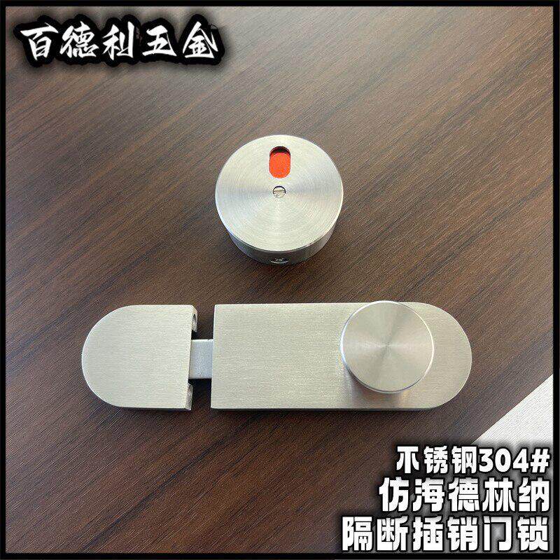 仿海德林纳公共卫生间隔断五金配件厕所不锈钢304指示插销门锁