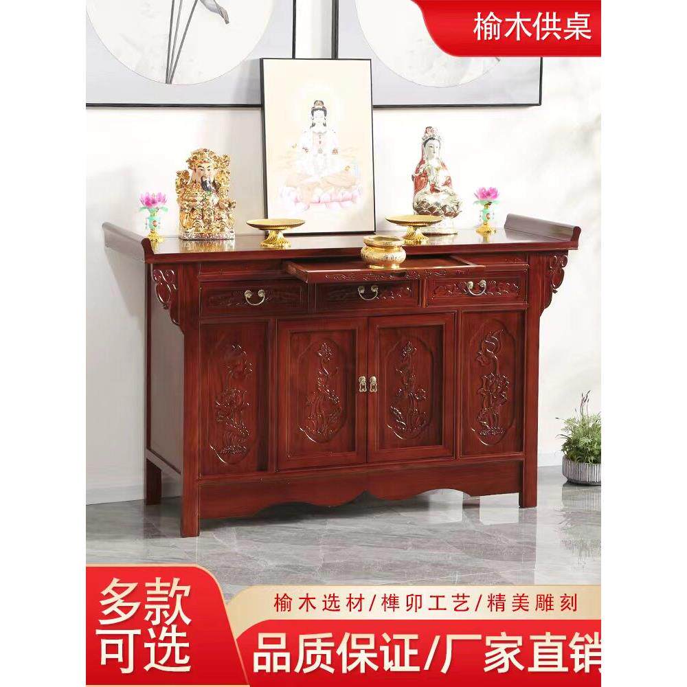 供桌家用新中式佛桌贡台香案佛台家用简约供实木佛龛神台柜财神爷