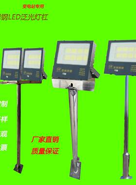 定制不锈钢路灯杆户外LED投光灯杆1米2米变电站专用照明灯杆防锈