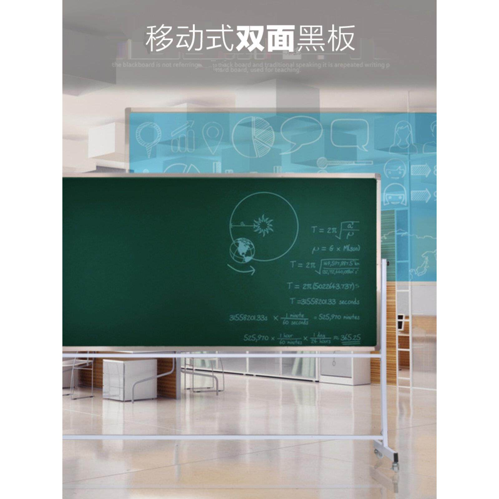双面磁性可移动白板支架式绿板教学办公写字软木板黑板尺寸可定制