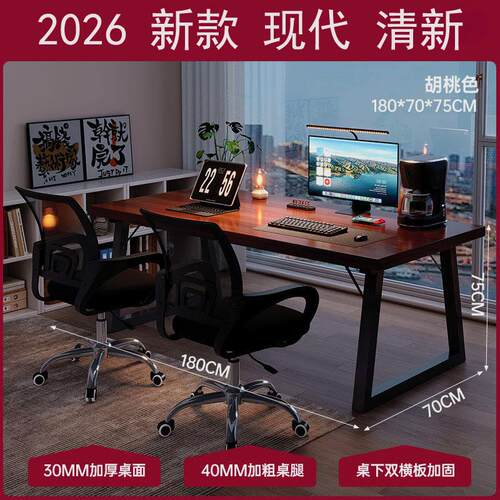 2026新款电脑桌会议桌简约台式办公桌轻奢loft洽谈桌简易工作台