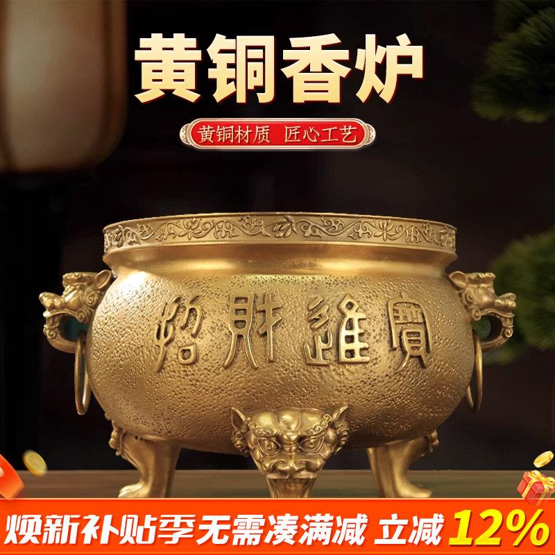 黄铜香炉家用纯黄铜米缸聚财聚宝盆摆件装饰品做生意招财进宝客厅