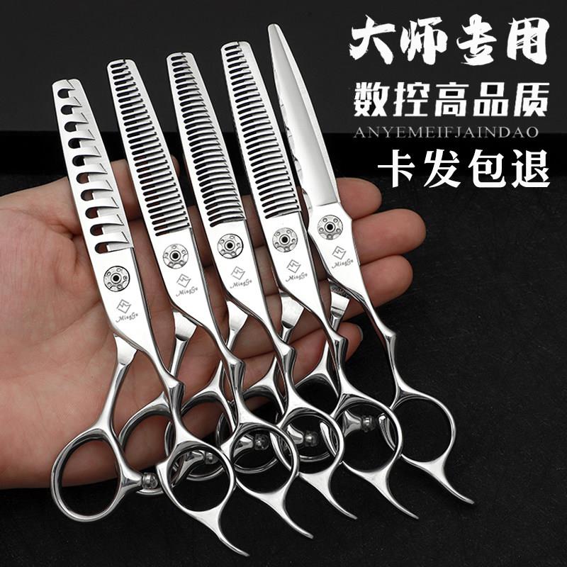 数控正品美发剪刀理发剪刀无痕牙剪子平剪碎发打薄剪发型师工具