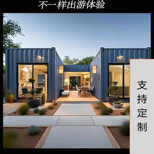 集装箱景区名宿三合院住人轻钢别墅移动玻璃房阳光办公室茶室接待