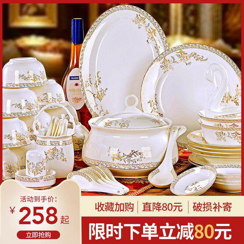 碗碟套装 家用景德镇陶瓷器餐具56头金边碗筷 骨瓷吃饭碗盘子组合