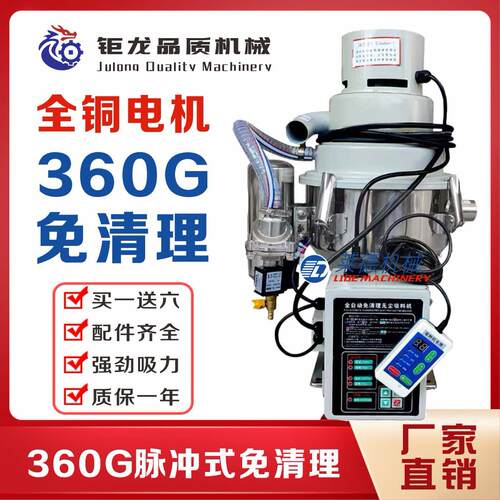 吸料机360G免清理进口吸料机塑料颗粒破碎料水口料全自动上料机