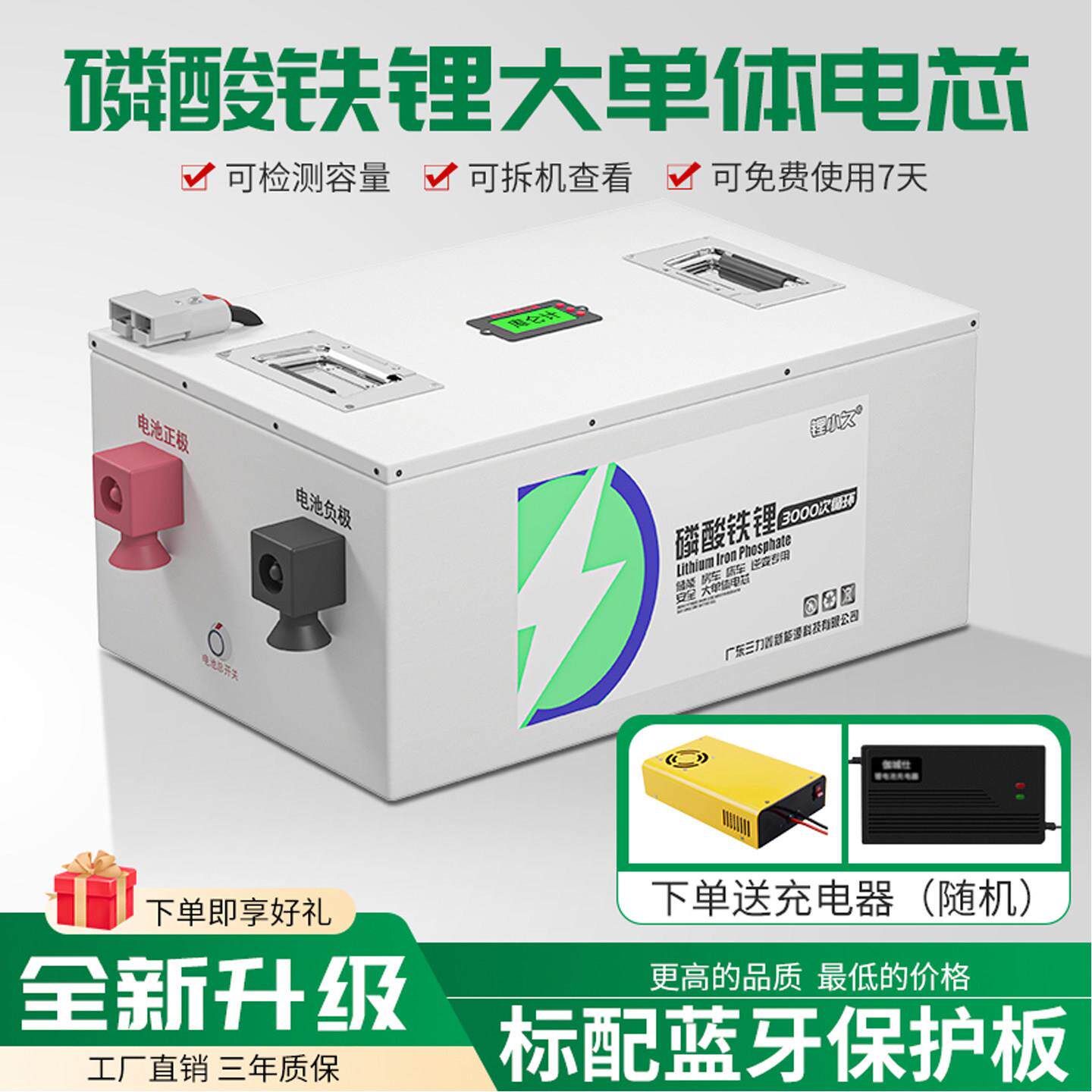 磷酸铁锂电池12V24V48伏大单体电芯房车逆变太阳能大容量储能电源