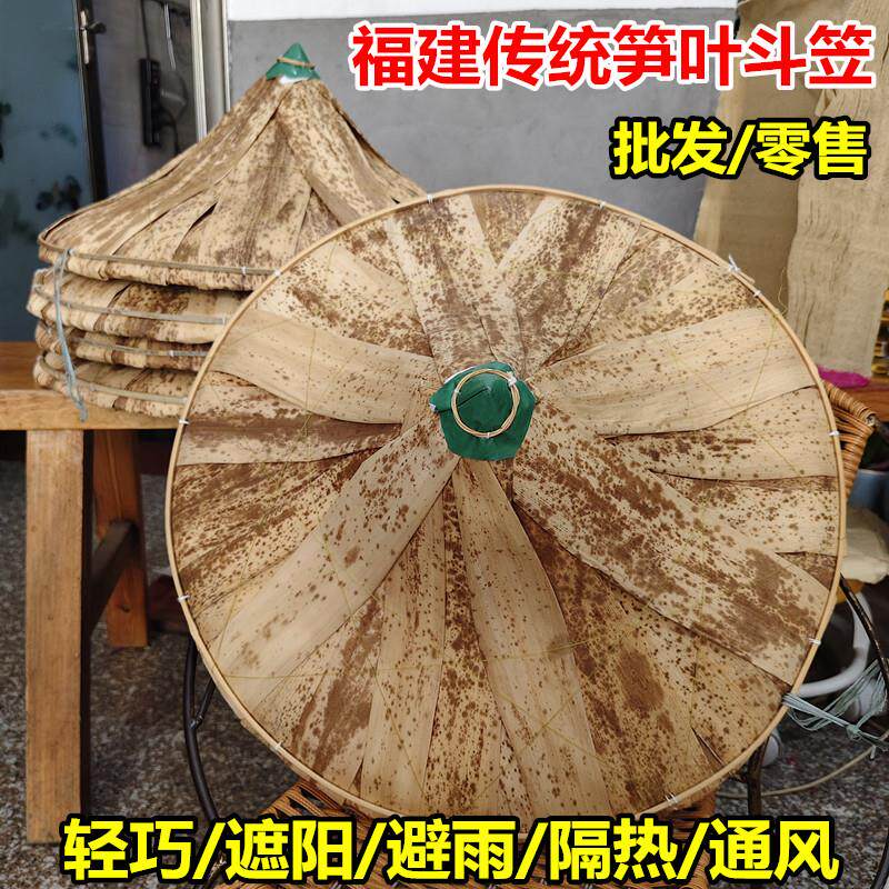 福建传统农民竹编斗笠闽西南男女户外防晒防雨遮阳舞台创意斗笠帽