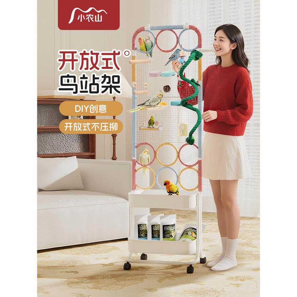 鹦鹉鸟笼架子玄凤牡丹虎皮小太阳专用鸟站架笼子落地攀爬解闷鸟架
