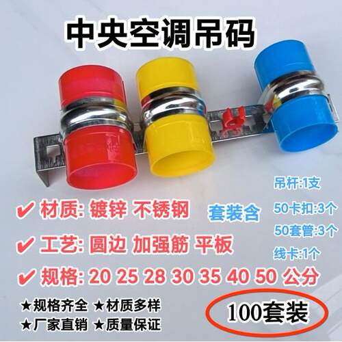 中央空调吊码吊卡管卡套装铜管卡吊杆卡扣管道卡码不锈钢吊架7字