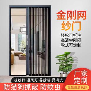 移门铝合金折叠纱门入户门金刚网防蚊门帘防盗大门防猫透气纱网帘