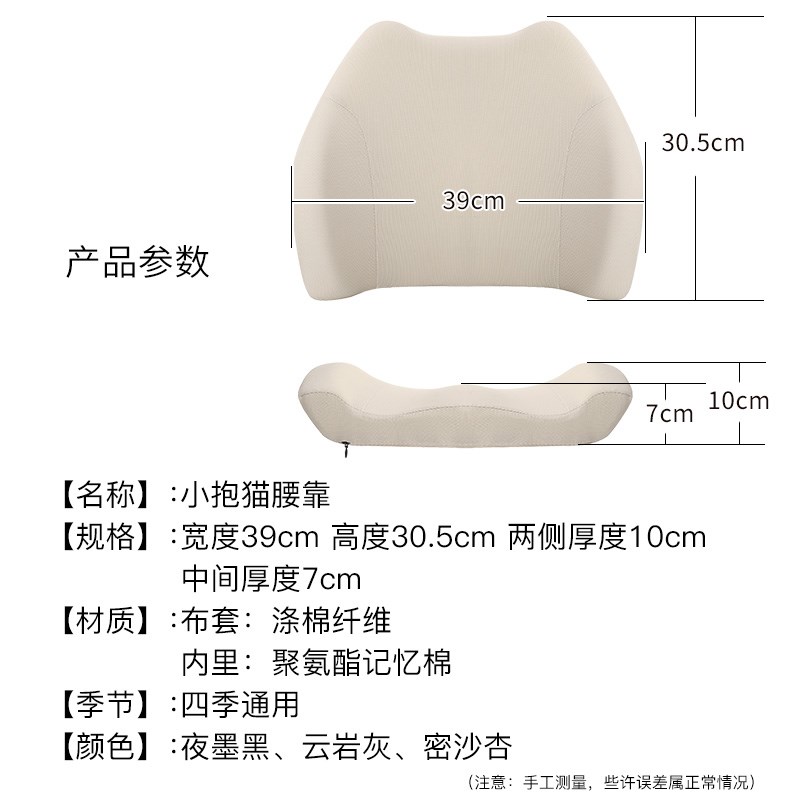 汽车小腰靠主驾驶薄款腰垫车载腰枕护腰靠背腰突司机座椅填充靠垫