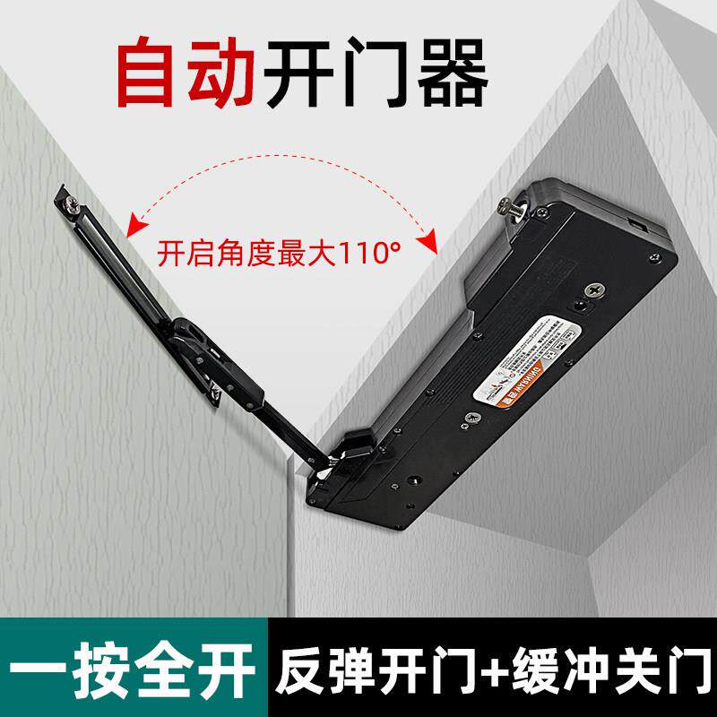 Blum百隆大角度缓冲开门器自动衣柜门重型高门按弹反弹器一按全开