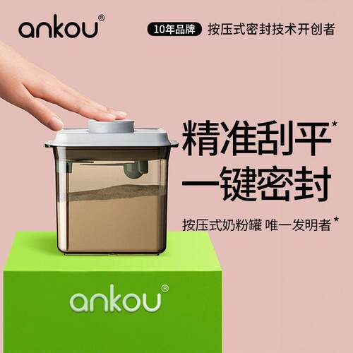 安扣米粉储存罐奶粉罐密封罐防潮便携外出奶粉盒分装盒婴儿米粉盒