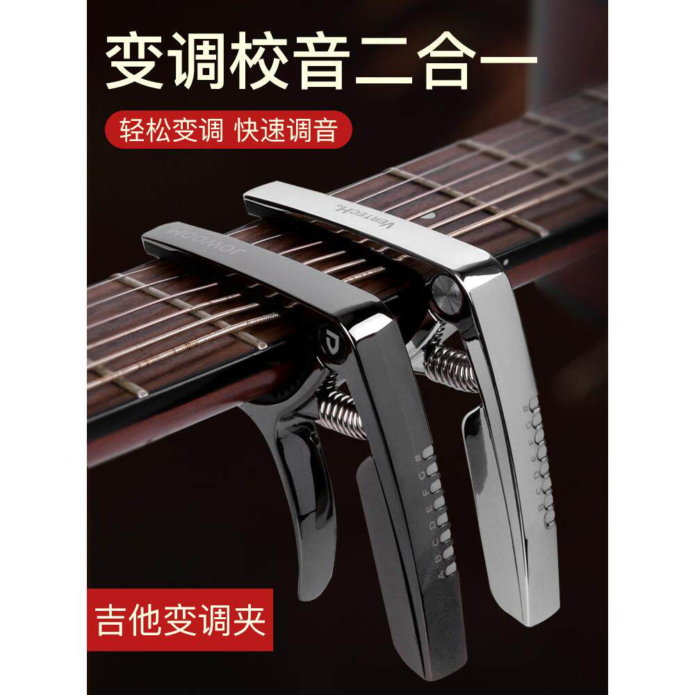 铂瑞科民谣吉他变调夹吉他调音器变调夹二合一高级专业吉他配件