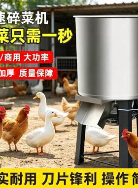喂鸡碎草机新款养殖用家用切碎机猪草机多功能青草萝卜打草碎菜机