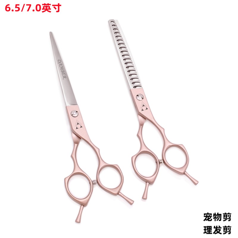 正品理发剪刀6.5/7寸直剪平剪鱼骨牙剪打薄剪泰迪宠物美容剪套装