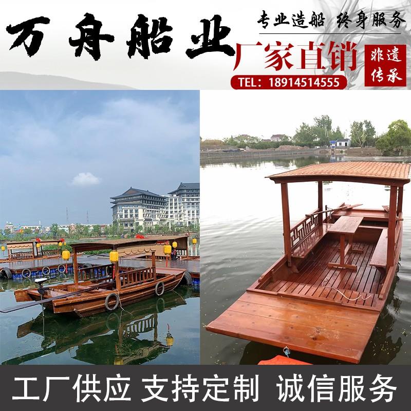 仿古木船渔船实木餐饮船单蓬水上电动手划摇撸装饰观光旅游乌篷船