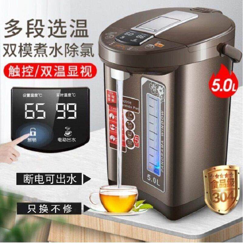 电热水瓶家用全自动加热保温一体烧水壶智能恒温调乳器电热水壶5L