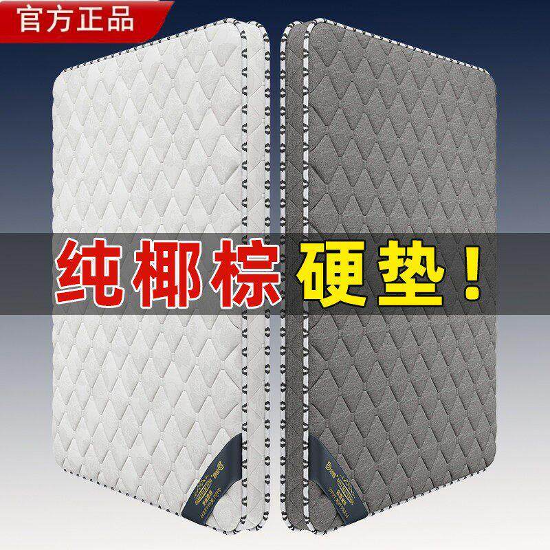 美国进口护脊榻榻米椰棕床垫定做可折叠家用乳胶厚薄床垫1.8米经
