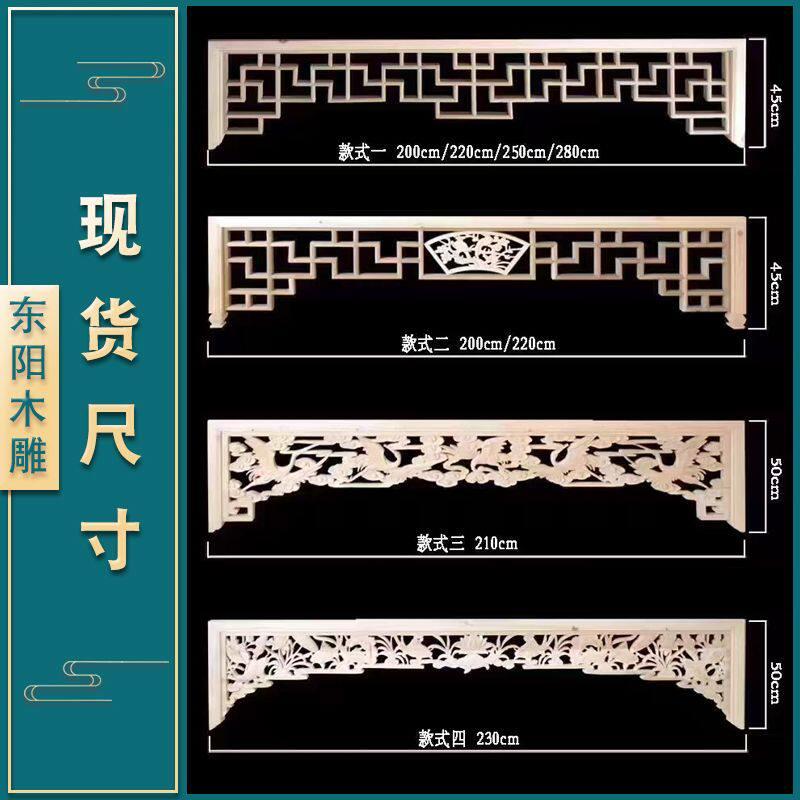 中式实木挂落花格松木挂落门楣仿古门窗背景墙挂落门头定制倒挂楣