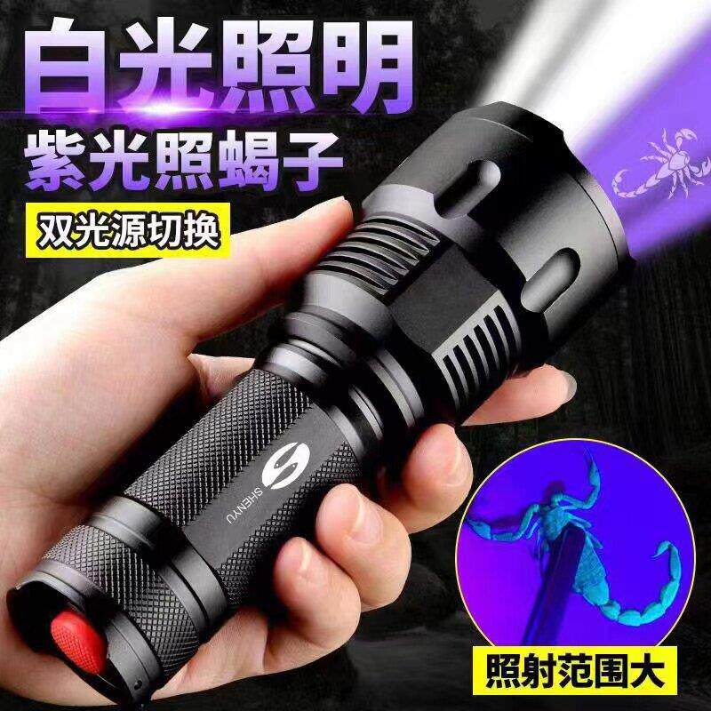 照蝎子灯专用LED超亮紫光强光手电筒验钞白紫双光源户外远射变焦