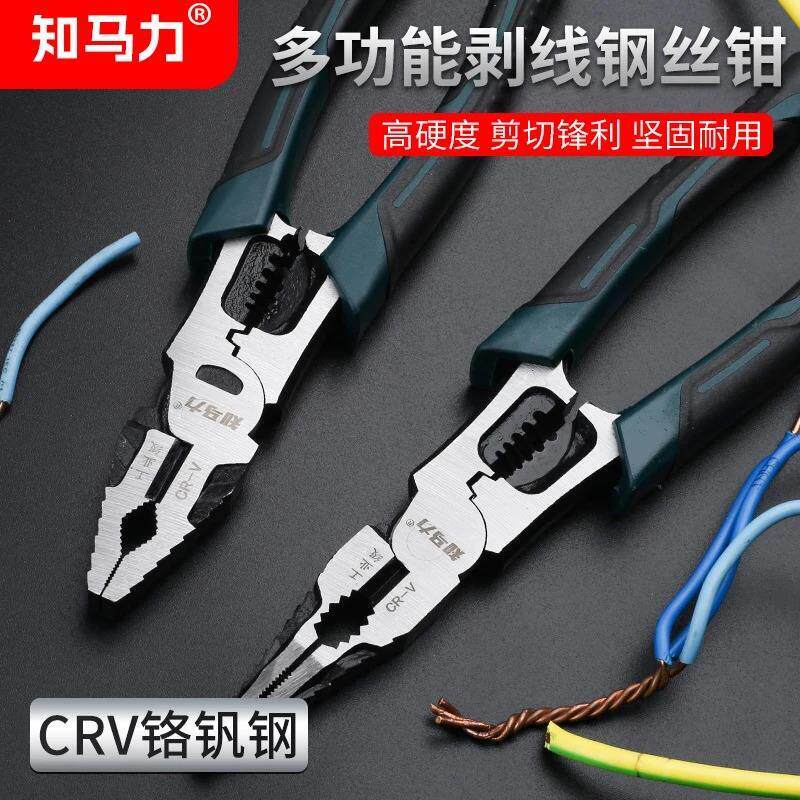 知马力钢丝钳+尖嘴钳双剑客剥线钳拧螺丝水电工维修万用老虎钳子图片
