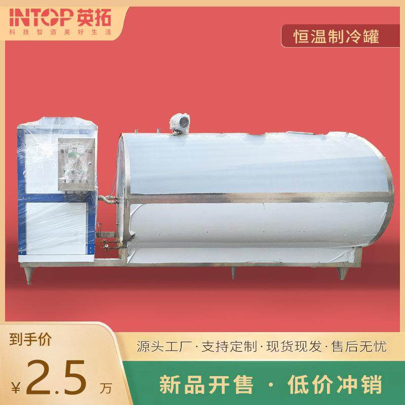 不锈钢牛奶制冷罐大型牧场鲜奶冷藏罐立式食品制冷设备直冷保冷罐,商业/办公家具,冷藏展示柜,淘宝优惠券,粉丝福利购,淘宝优惠卷