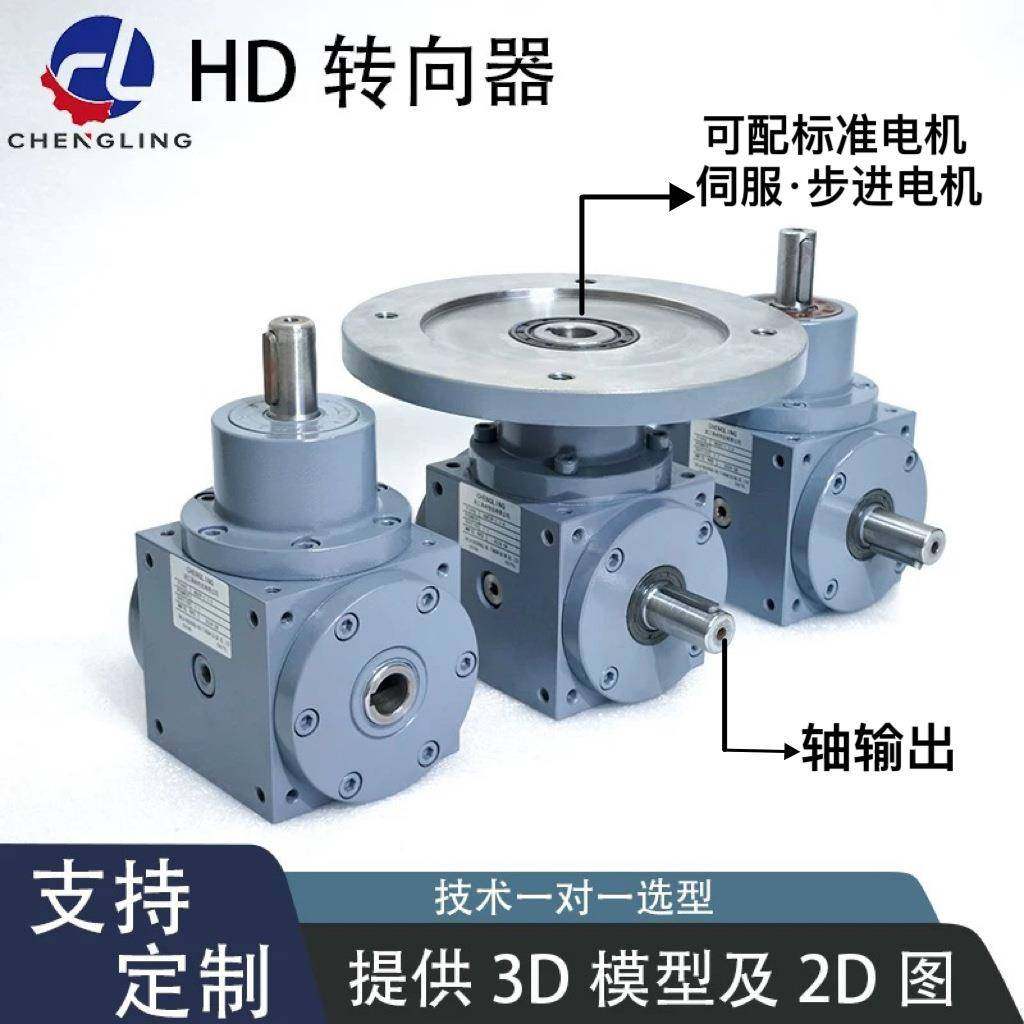 HD转向箱齿轮转向器T型转向齿轮箱直角转向器换向器转角器减速机,电子元器件市场,电机/马达,淘宝优惠券,粉丝福利购,淘宝优惠卷