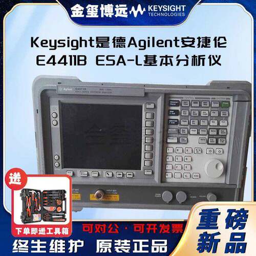 E4411BESA-L基本分析仪,9kHz-1