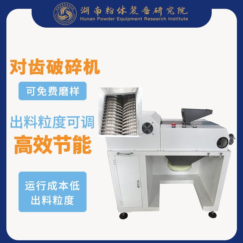 齿辊破碎机齿对双辊式破碎机双齿辊破碎机生产厂家