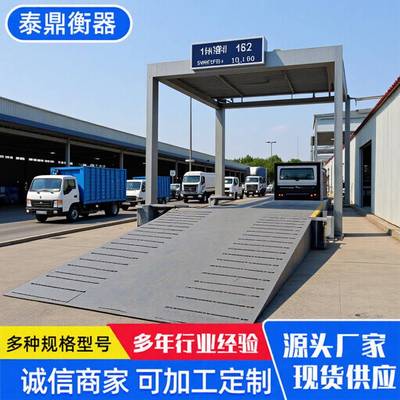 10-200吨智能无人值守地磅称重系统料场工地货场数字电子汽车衡