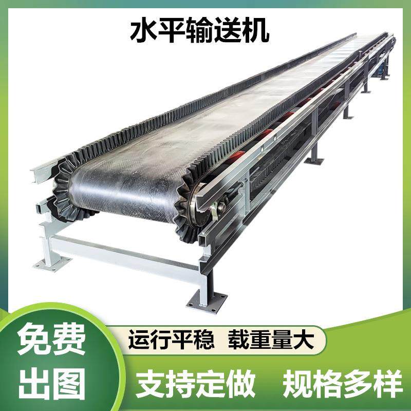 货物矿用爬坡皮带式输送机大倾角上料传输机装车机卸车机