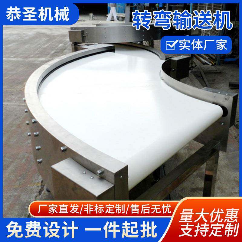 皮带转弯机转弯皮带线皮带转弯输送机自动化输送线输送线设备