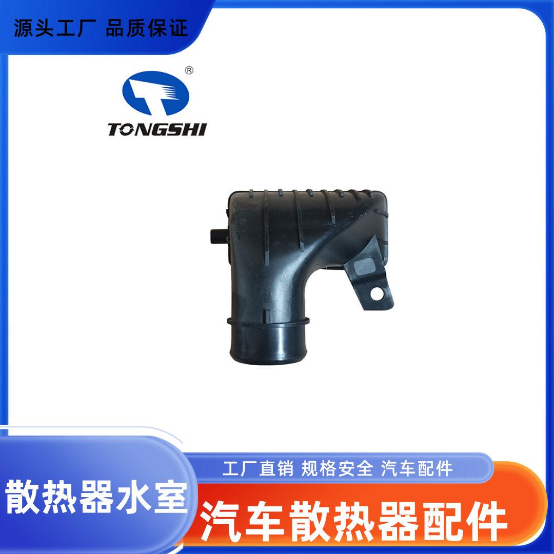 零件汽车散热器配件水室塑料配件品质可定制厂家