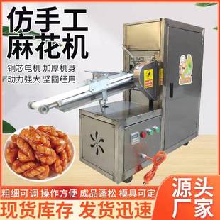 麻花机全自动淋油多股麻花搓条机仿手工静音馓子机小型麻花缠绕机