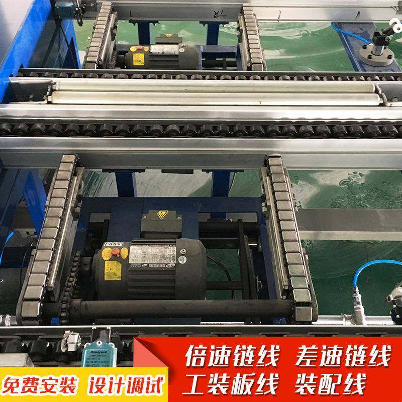 倍速链线装配线差速链组装线输送机工装板输送线设备厂家直供