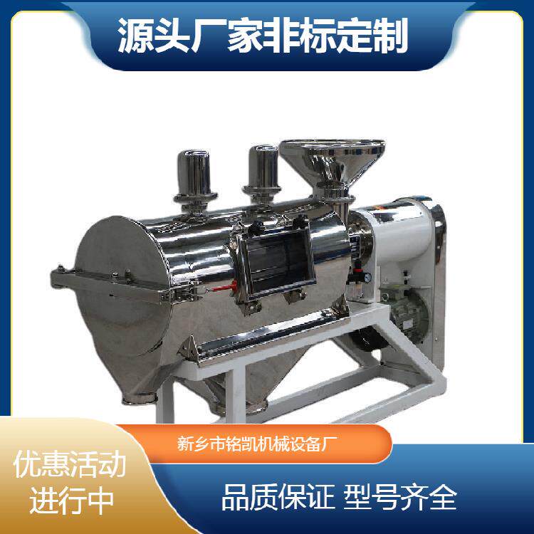 中药粉微细粉筛分机粉料微粒卧式气流筛化工用不锈钢空气筛选机