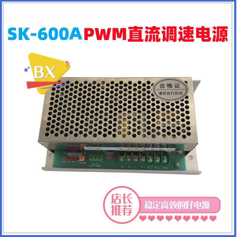 HJ-600APWM直流调速电源直流电机控制电源直流稳压电源调速器,电子元器件市场,电机/马达,淘宝优惠券,粉丝福利购,淘宝优惠卷