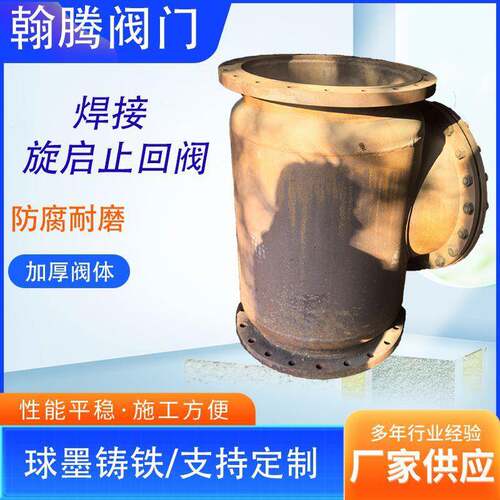 现货焊接旋启止回阀大口径无缝碳钢管焊接法兰H44W\T旋启逆止阀门