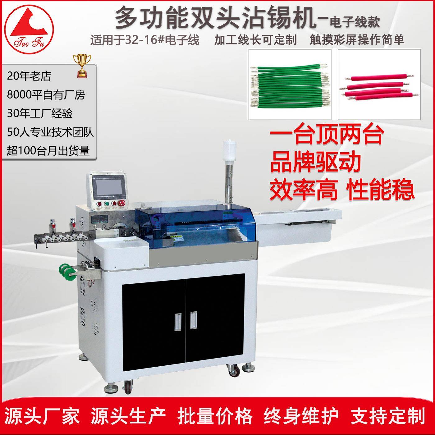 源头工厂线材加工设备全伺服全自动排线并线圆护套线电线打端沾锡