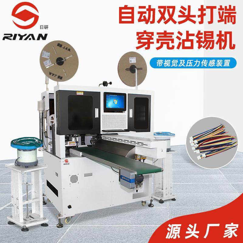 厂家双头穿裁线剥皮双头插壳端子机全自动端子机带插胶壳,搬运/仓储/物流设备,其他起重搬运设备,淘宝优惠券,粉丝福利购,淘宝优惠卷