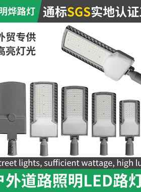 AC85-265V市电道路照明灯200W压铸铝LED路灯户外IP65防水路灯