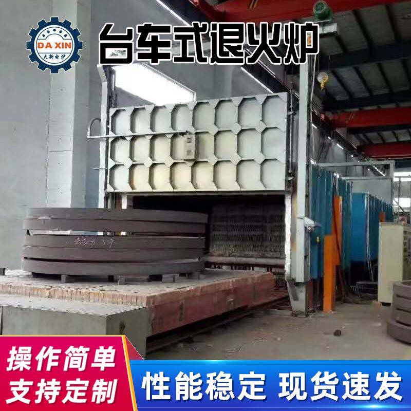 RT3型高温热处理台车炉退火淬火回火热处理炉台车式电阻炉