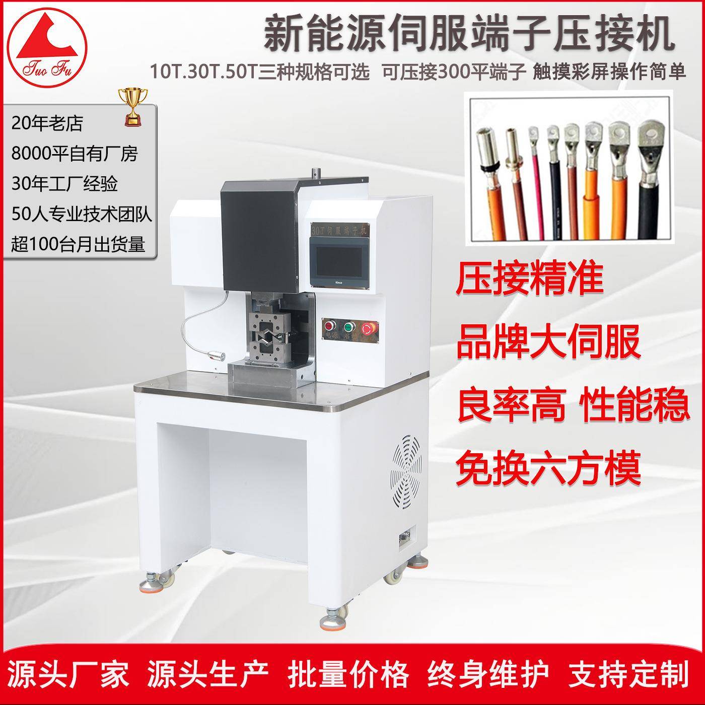 源头工厂线材加工设备全伺服全自动排线并线圆护套线电线打端沾锡