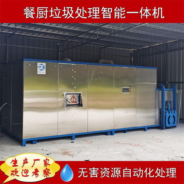 浙江餐厨垃圾处理设备云南餐厨垃圾处理机t预处理餐厨垃圾设备